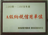 企业荣誉